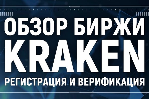 Kraken сайт анонимных