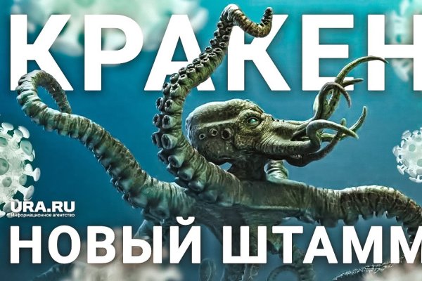 Kraken взлом