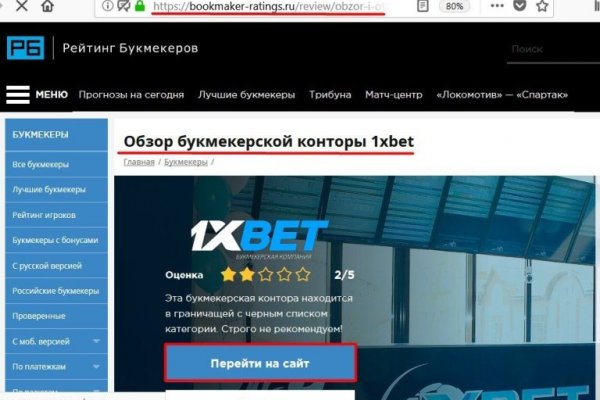 Kraken обход блокировок