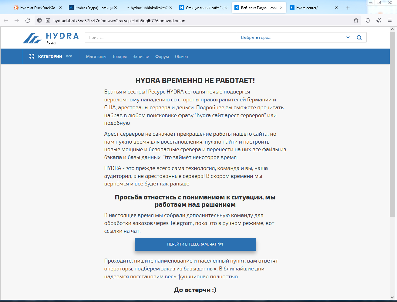 Kraken магазин